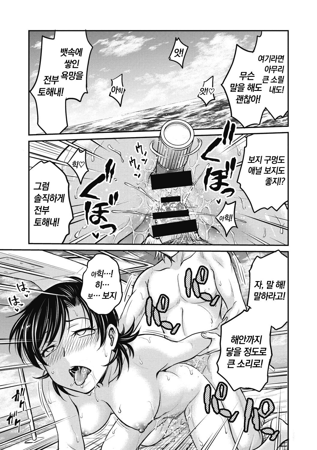 [Funabori Nariaki] Hitozuma Saichoukyou Nisshi | 유부녀 재조교 일지 [Korean] [냥선생] [Digital] 画像番号 145