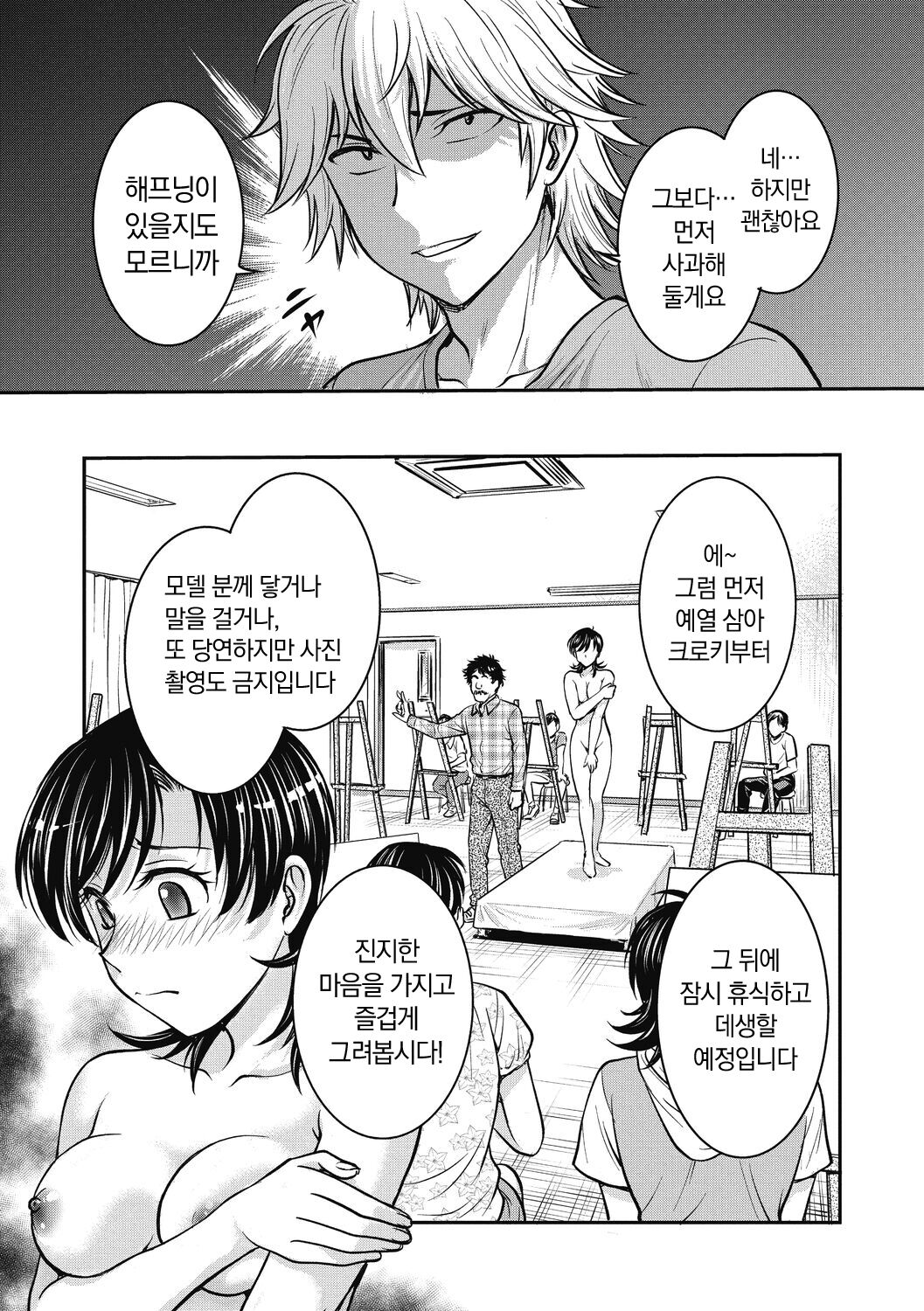 [Funabori Nariaki] Hitozuma Saichoukyou Nisshi | 유부녀 재조교 일지 [Korean] [냥선생] [Digital] 画像番号 153