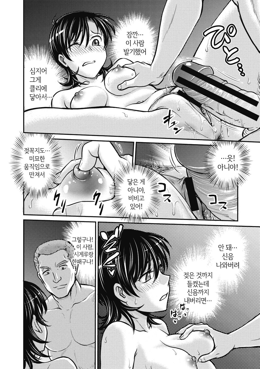 [Funabori Nariaki] Hitozuma Saichoukyou Nisshi | 유부녀 재조교 일지 [Korean] [냥선생] [Digital] 画像番号 160