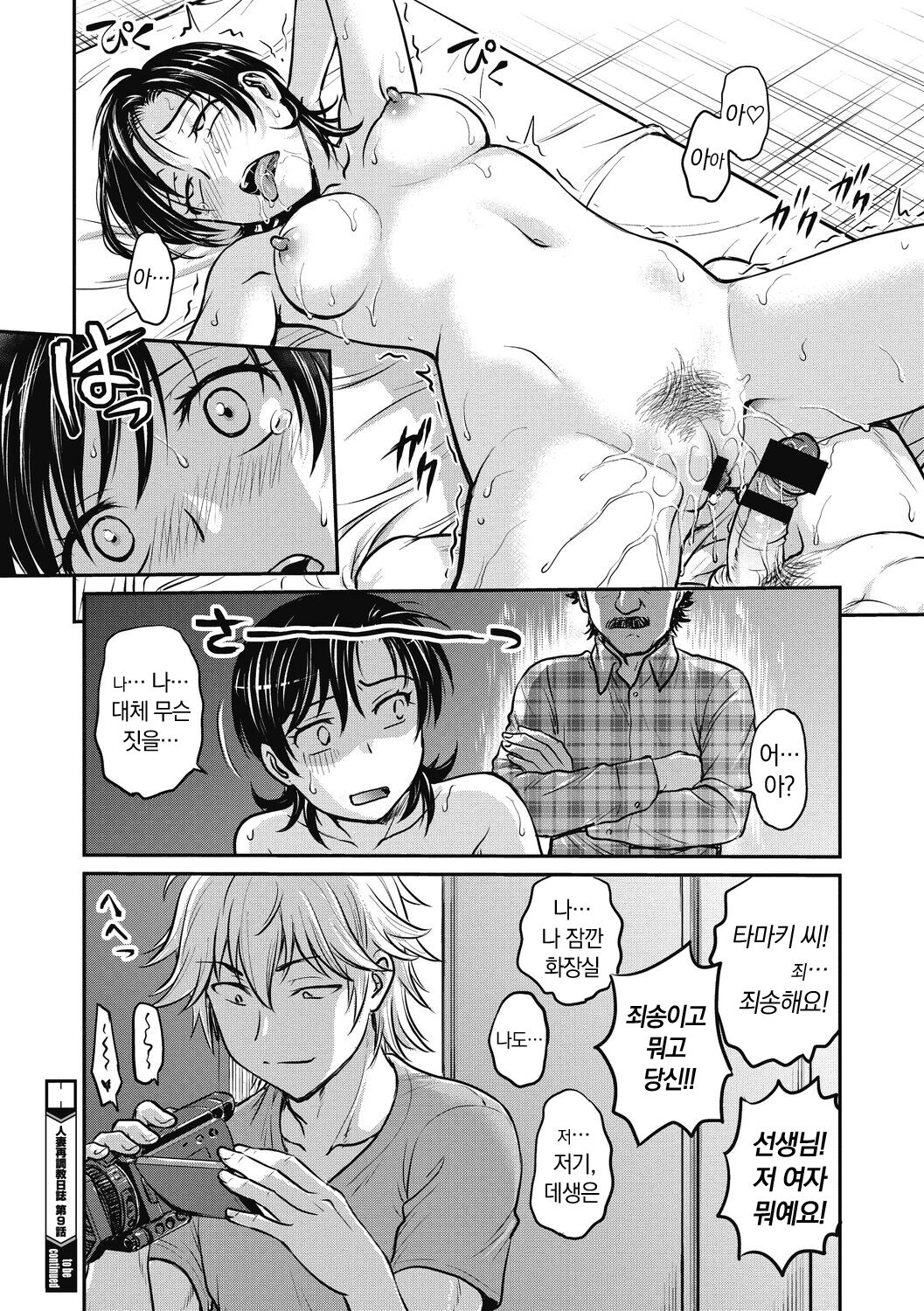 [Funabori Nariaki] Hitozuma Saichoukyou Nisshi | 유부녀 재조교 일지 [Korean] [냥선생] [Digital] 画像番号 168