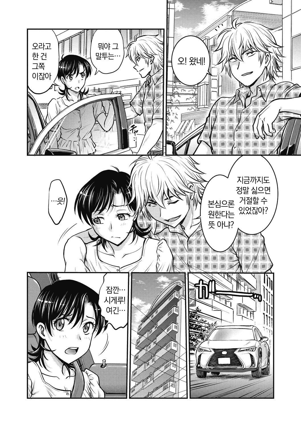 [Funabori Nariaki] Hitozuma Saichoukyou Nisshi | 유부녀 재조교 일지 [Korean] [냥선생] [Digital] 画像番号 170