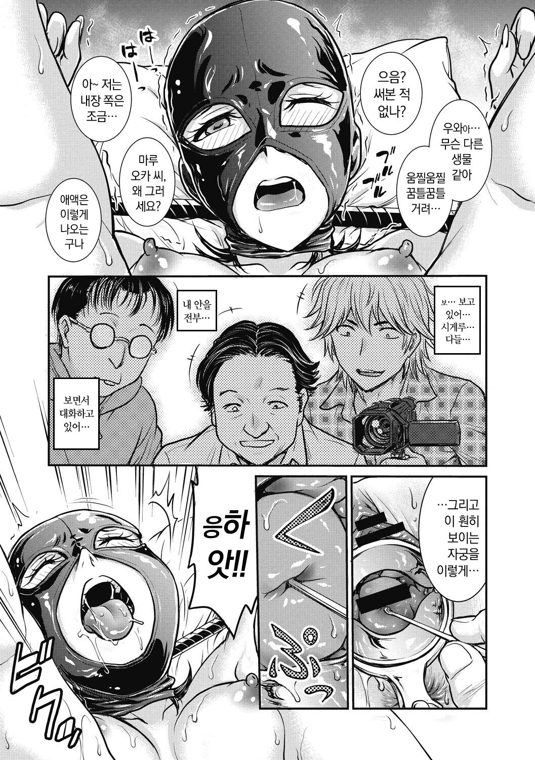 [Funabori Nariaki] Hitozuma Saichoukyou Nisshi | 유부녀 재조교 일지 [Korean] [냥선생] [Digital] 画像番号 179