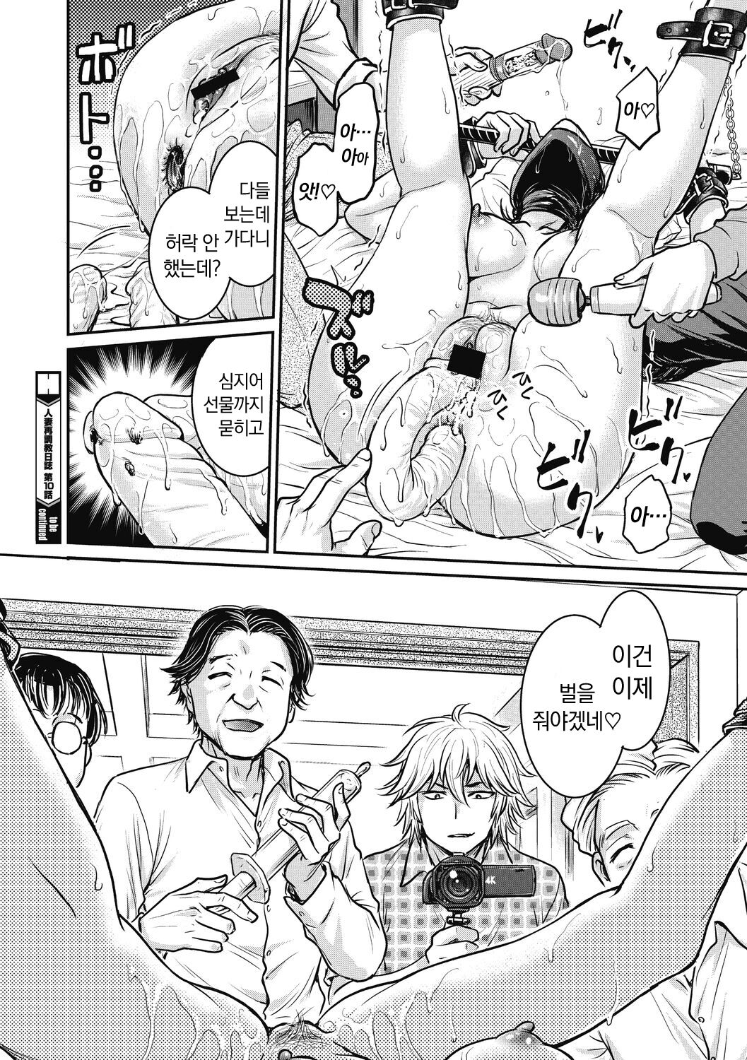 [Funabori Nariaki] Hitozuma Saichoukyou Nisshi | 유부녀 재조교 일지 [Korean] [냥선생] [Digital] 画像番号 186