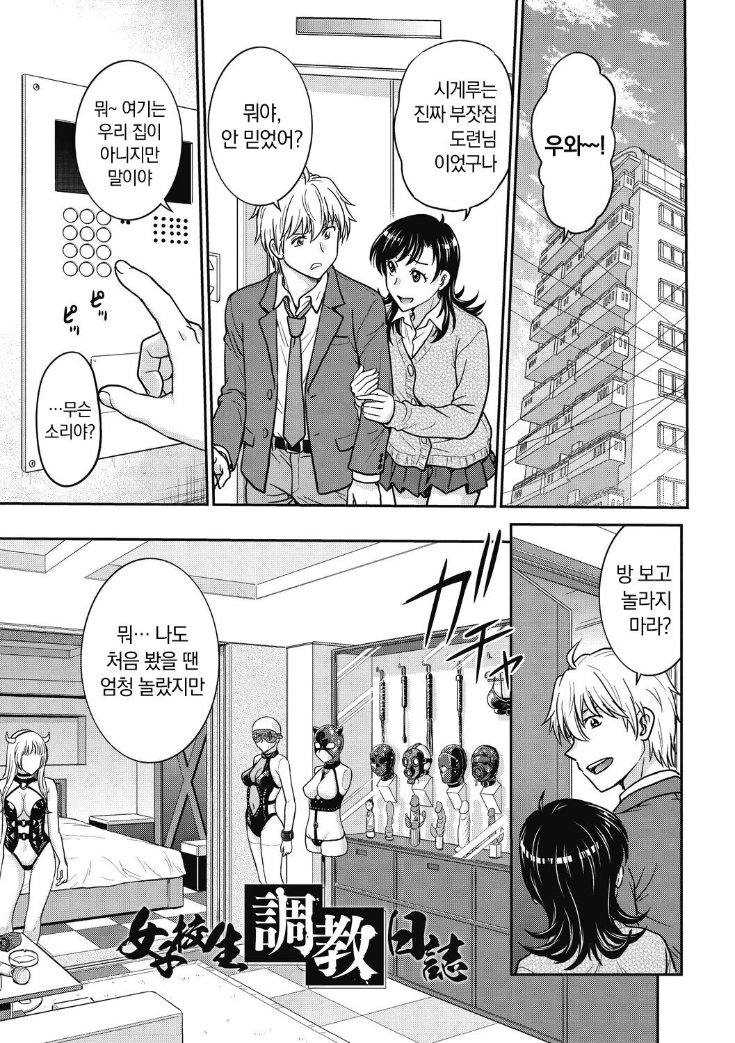 [Funabori Nariaki] Hitozuma Saichoukyou Nisshi | 유부녀 재조교 일지 [Korean] [냥선생] [Digital] 画像番号 189