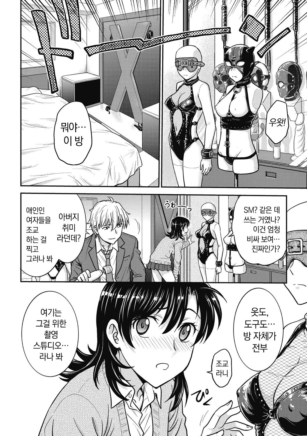 [Funabori Nariaki] Hitozuma Saichoukyou Nisshi | 유부녀 재조교 일지 [Korean] [냥선생] [Digital] 画像番号 190