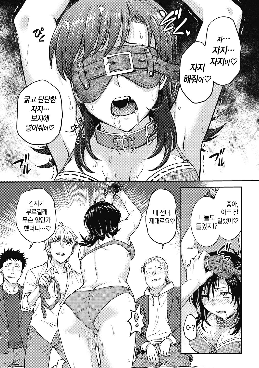 [Funabori Nariaki] Hitozuma Saichoukyou Nisshi | 유부녀 재조교 일지 [Korean] [냥선생] [Digital] 画像番号 195