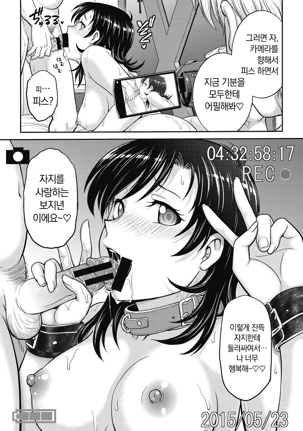 [Funabori Nariaki] Hitozuma Saichoukyou Nisshi | 유부녀 재조교 일지 [Korean] [냥선생] [Digital] 画像番号 203