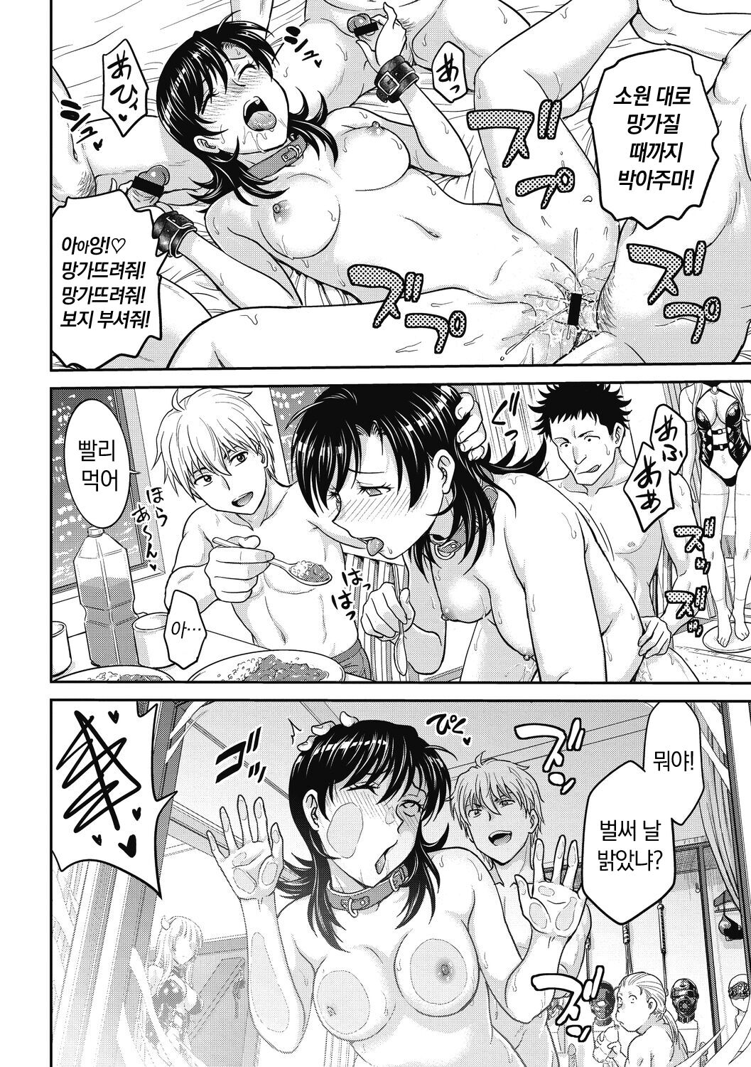 [Funabori Nariaki] Hitozuma Saichoukyou Nisshi | 유부녀 재조교 일지 [Korean] [냥선생] [Digital] 画像番号 204