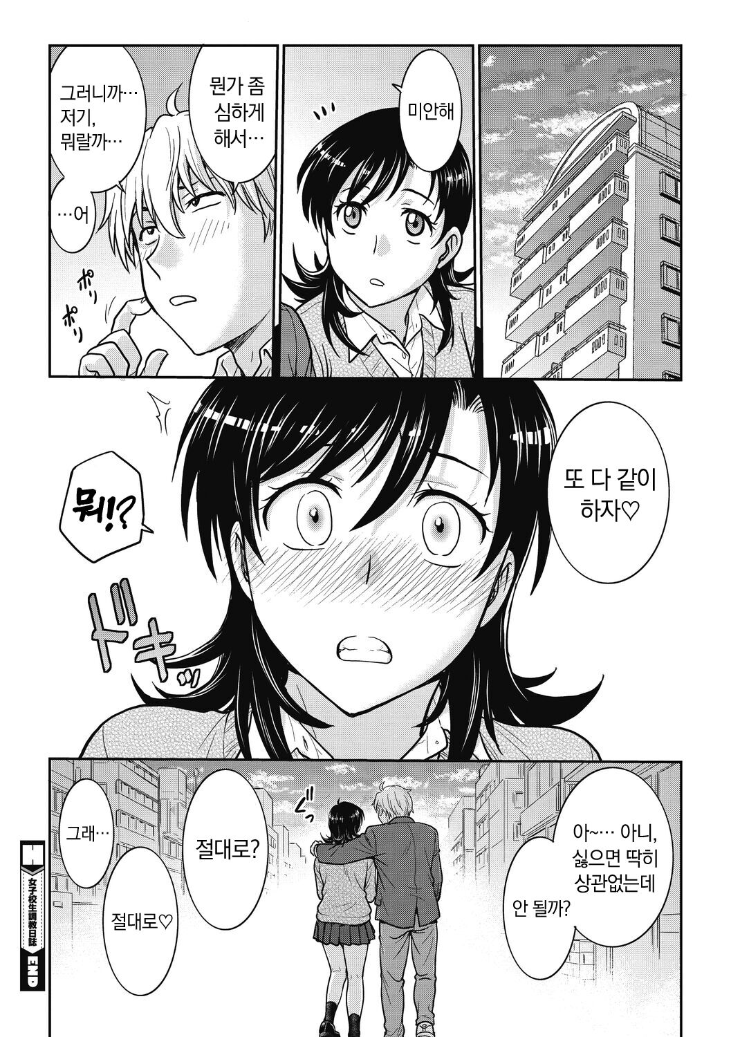 [Funabori Nariaki] Hitozuma Saichoukyou Nisshi | 유부녀 재조교 일지 [Korean] [냥선생] [Digital] 画像番号 206