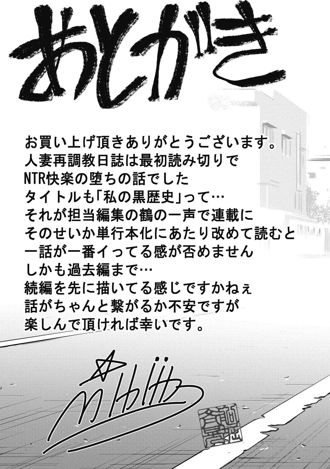 [Funabori Nariaki] Hitozuma Saichoukyou Nisshi | 유부녀 재조교 일지 [Korean] [냥선생] [Digital] 画像番号 209