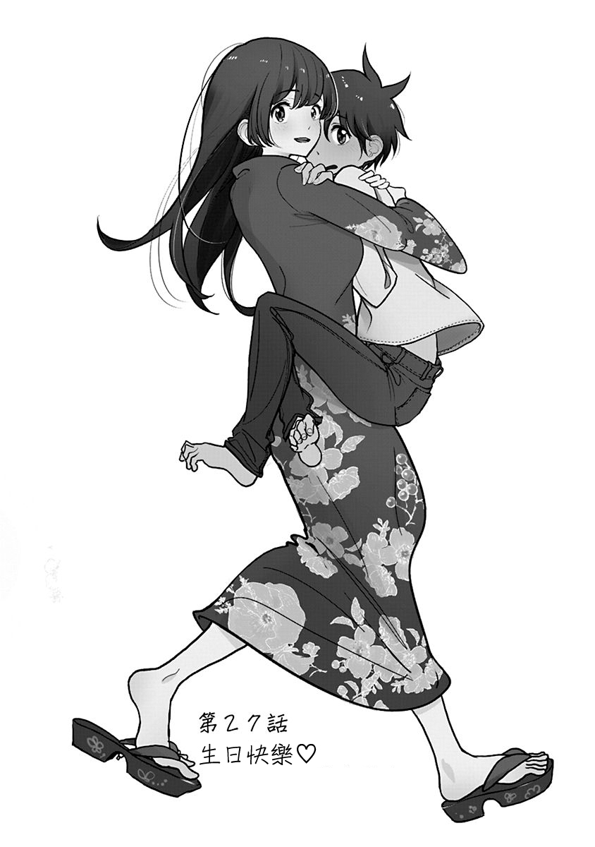 [Dhibi] Anata ga Amaku Nedaru made Ch.27 | 在你嬌聲求我之前 第27話 [Chinese] [沒有漢化] [Digital] 图片编号 3