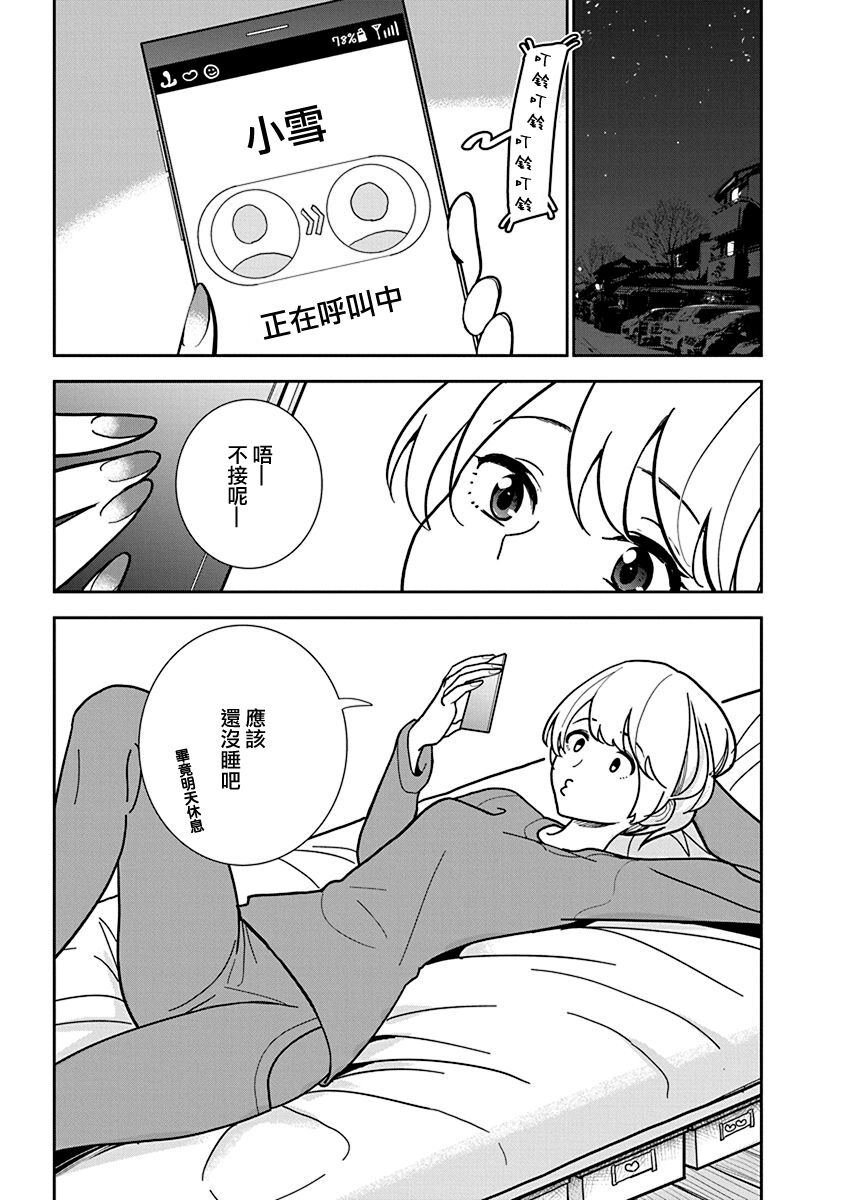 [Dhibi] Anata ga Amaku Nedaru made Ch.27 | 在你嬌聲求我之前 第27話 [Chinese] [沒有漢化] [Digital] 图片编号 22