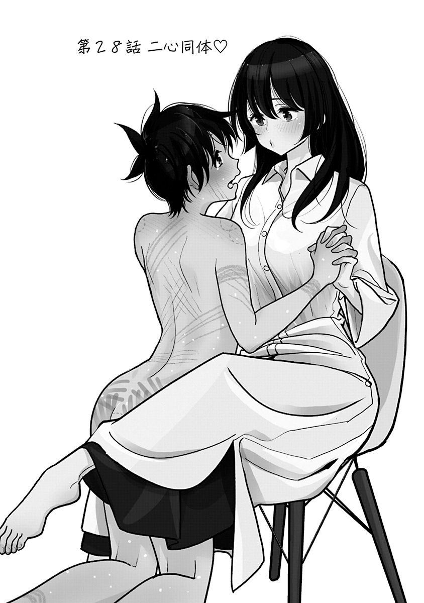 [Dhibi] Anata ga Amaku Nedaru made Ch.28 | 在你嬌聲求我之前 第28話 [Chinese] [沒有漢化] [Digital] numero di immagine  3