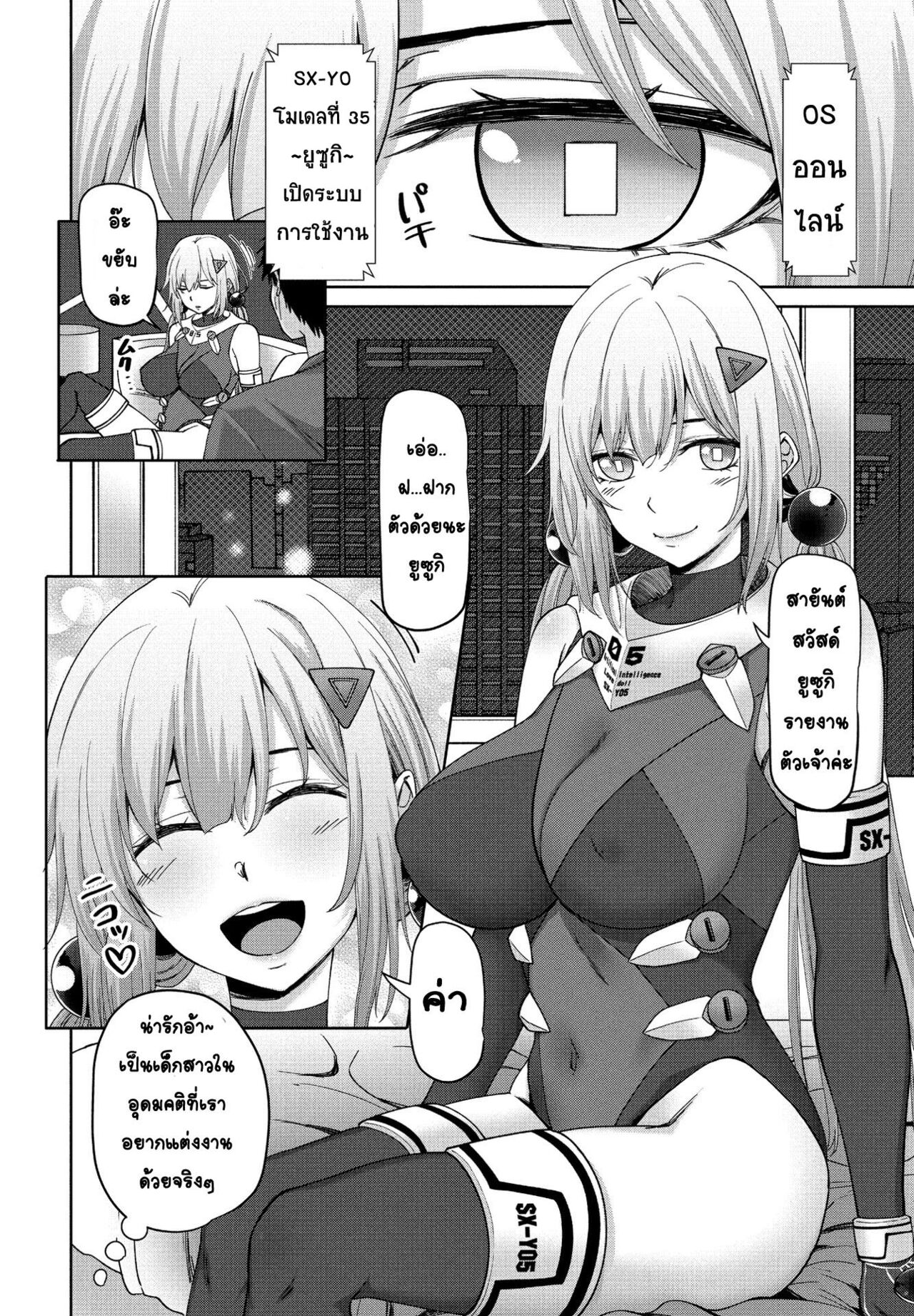 [Arsenal] Love Doll Wife | ไวฟุดิจิตอล ~สุดที่เลิฟ~ (COMIC Penguin Club 2022-02) [Thai ภาษาไทย] [T@NUKI] [Digital] Bildnummer 2