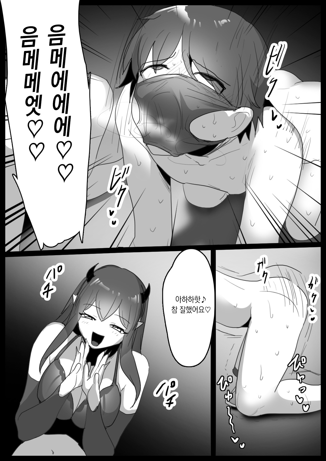 [Permission (Toppogi)] Sakubatsu ~Succubus Shimai ni Kachiku ni sarete Ochinchin o Shiborasechau Ohanashi~ | 착벌 ~서큐버스 자매의 가축이 되어 자지를 쥐어짜이는 이야기~ [Korean] Bildnummer 15