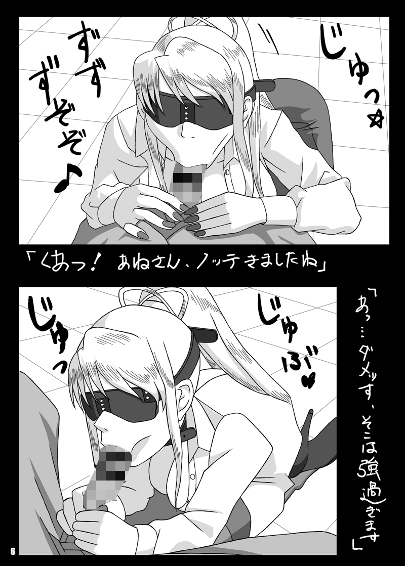 Blindfold Fellatio Omnibus VOL.02 画像番号 5