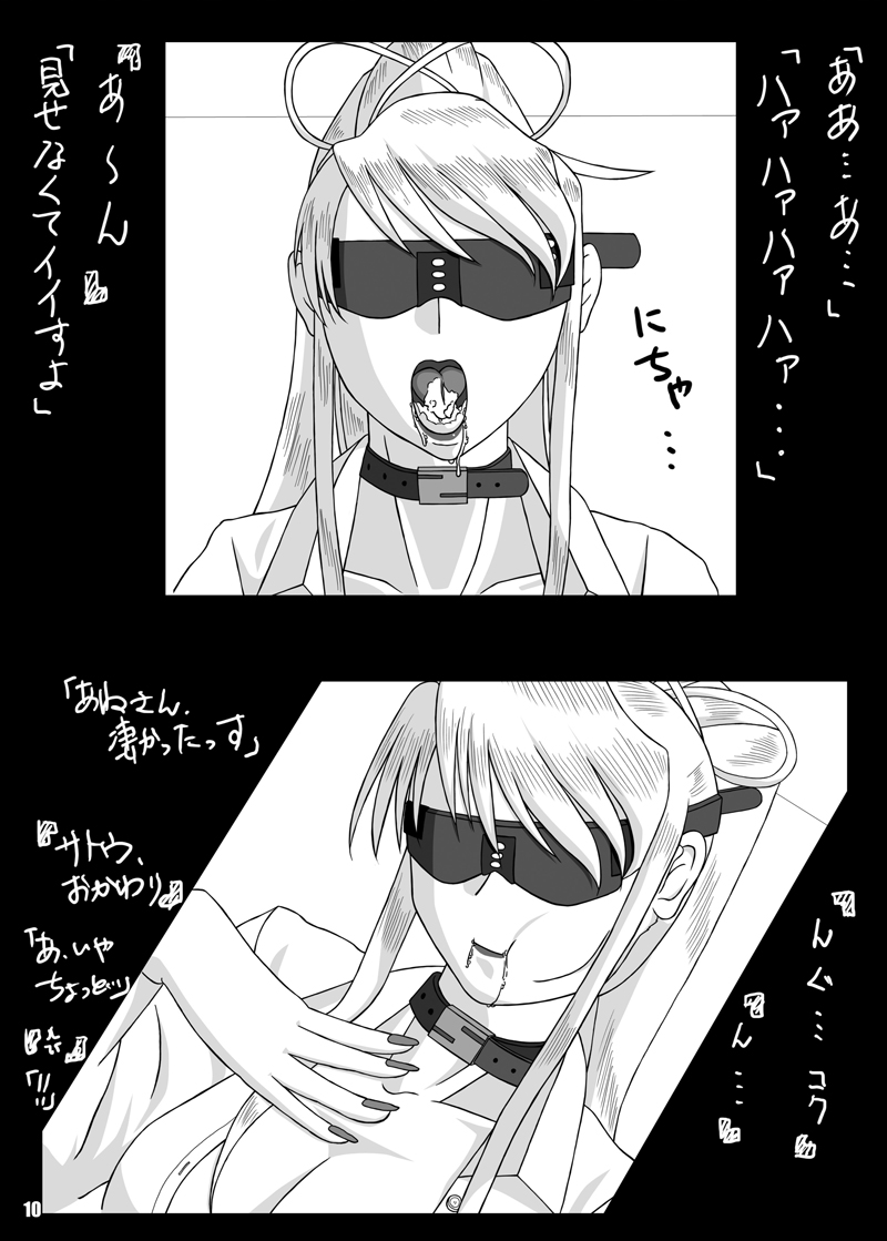 Blindfold Fellatio Omnibus VOL.02 画像番号 9