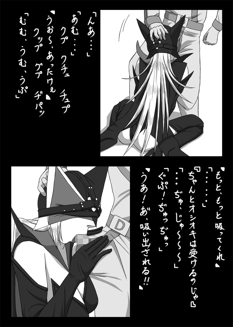 Blindfold Fellatio Omnibus VOL.02 画像番号 14