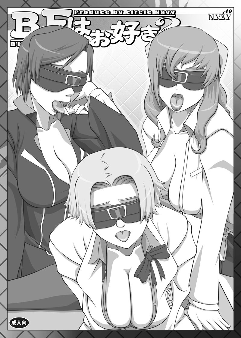 Blindfold Fellatio Omnibus VOL.02 画像番号 21