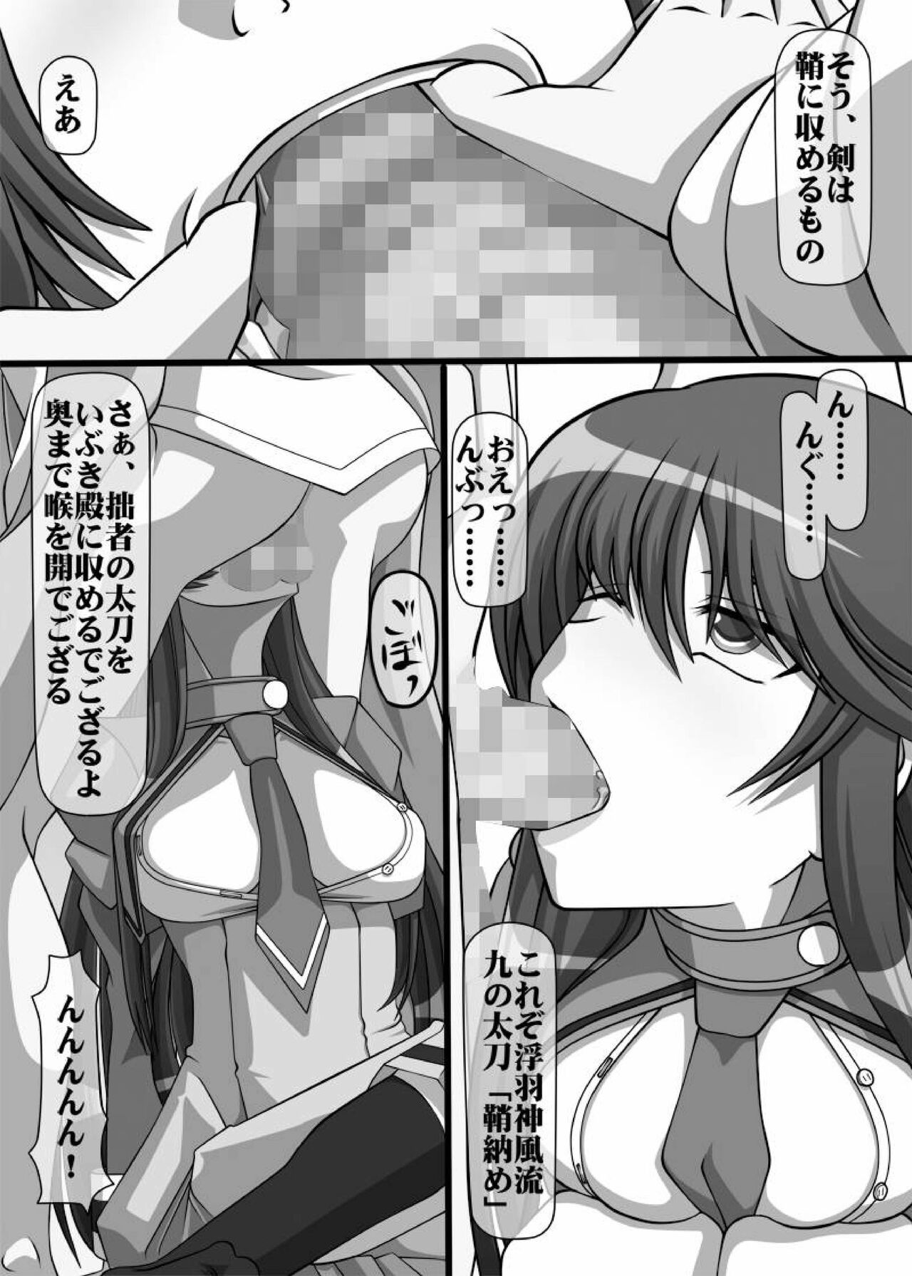 Okuchi no Ehon Vol.37 Bildnummer 4