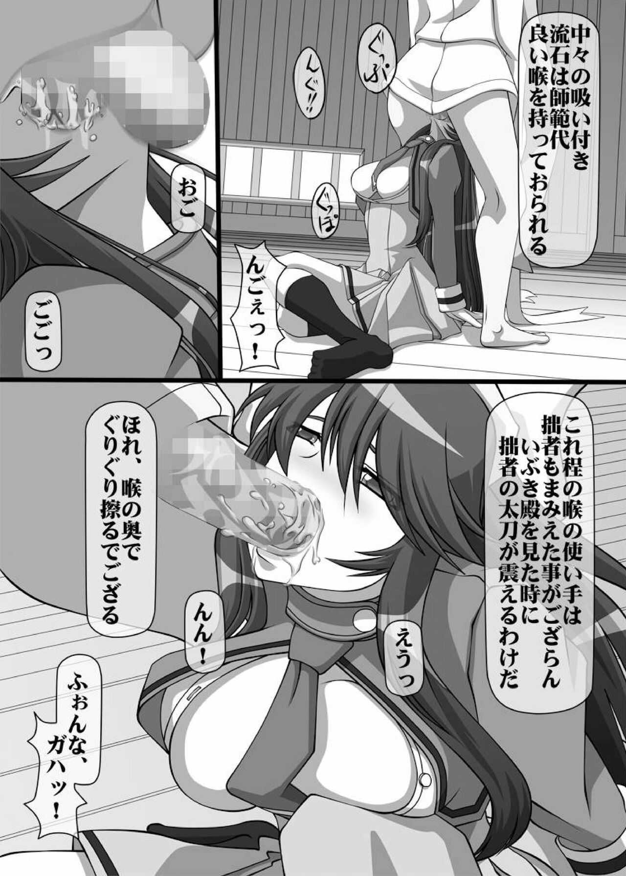 Okuchi no Ehon Vol.37 Bildnummer 5