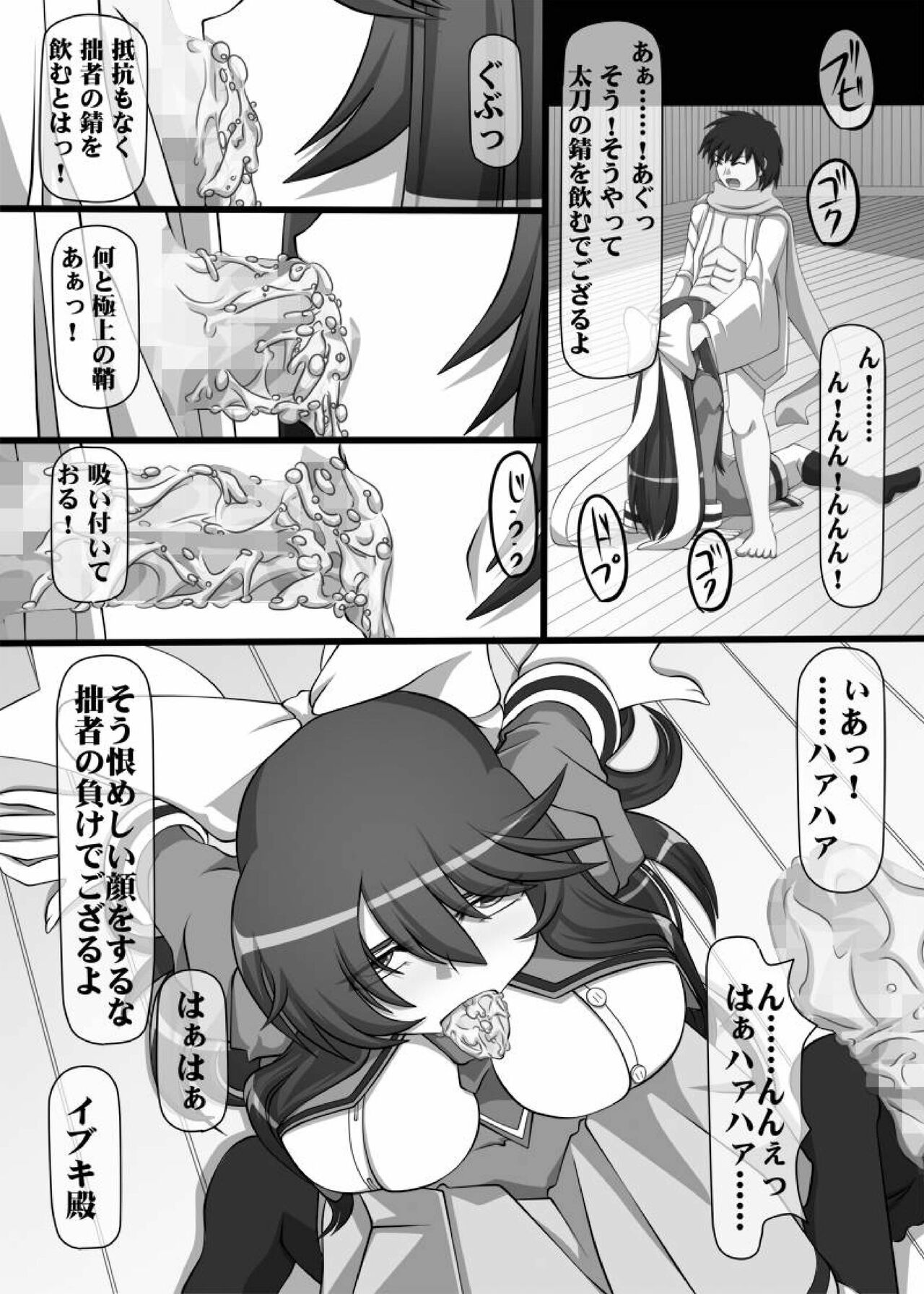 Okuchi no Ehon Vol.37 Bildnummer 8