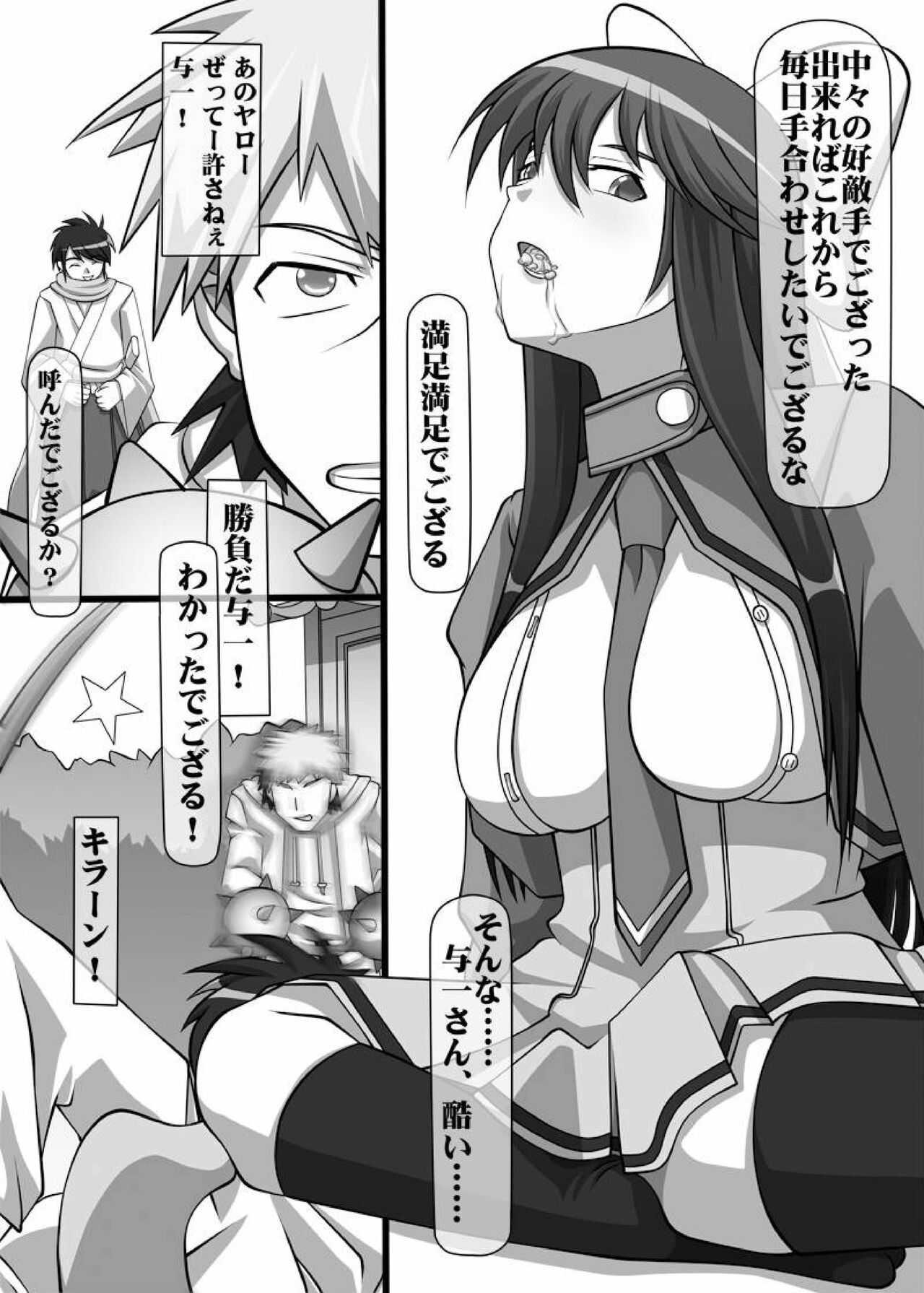 Okuchi no Ehon Vol.37 Bildnummer 9