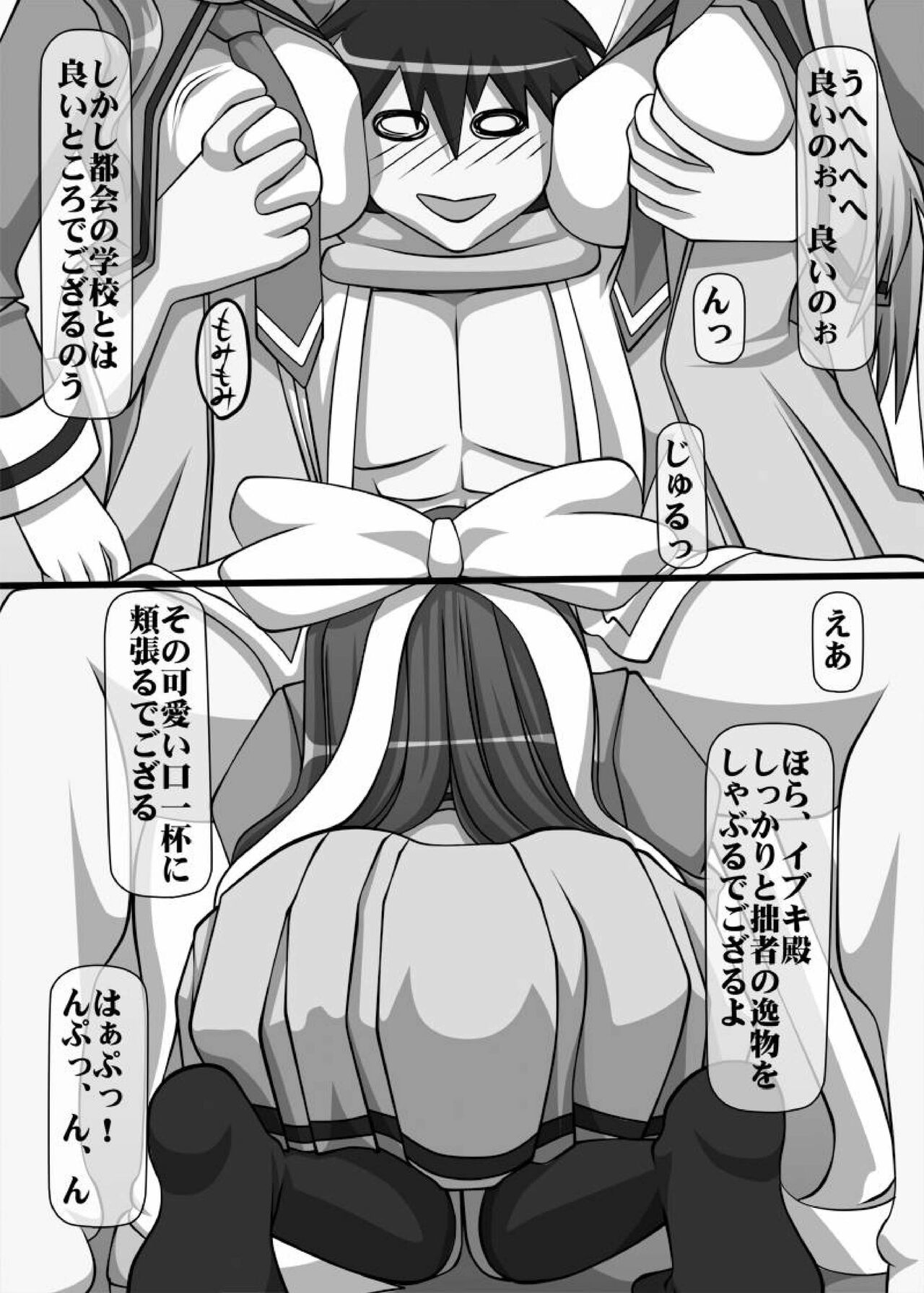 Okuchi no Ehon Vol.37 Bildnummer 10