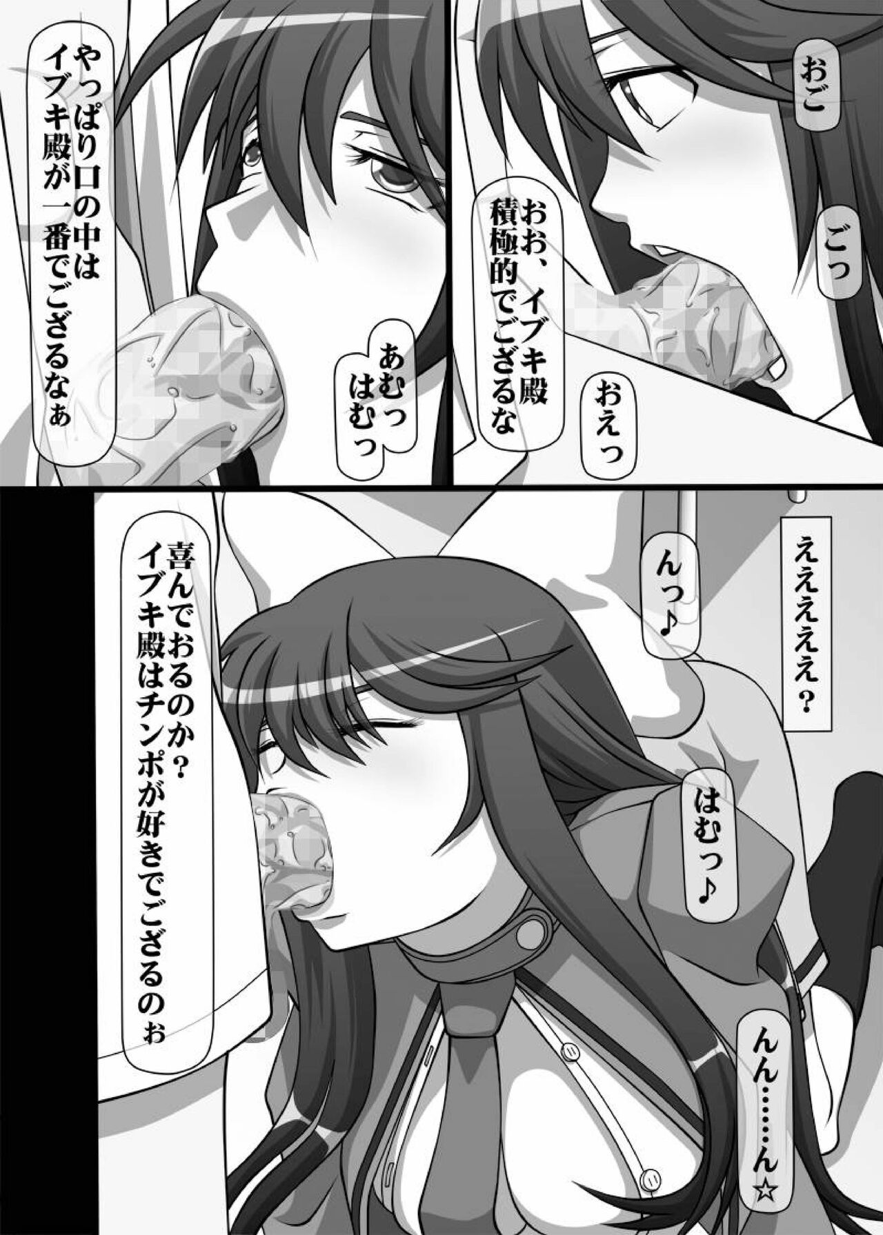 Okuchi no Ehon Vol.37 Bildnummer 12