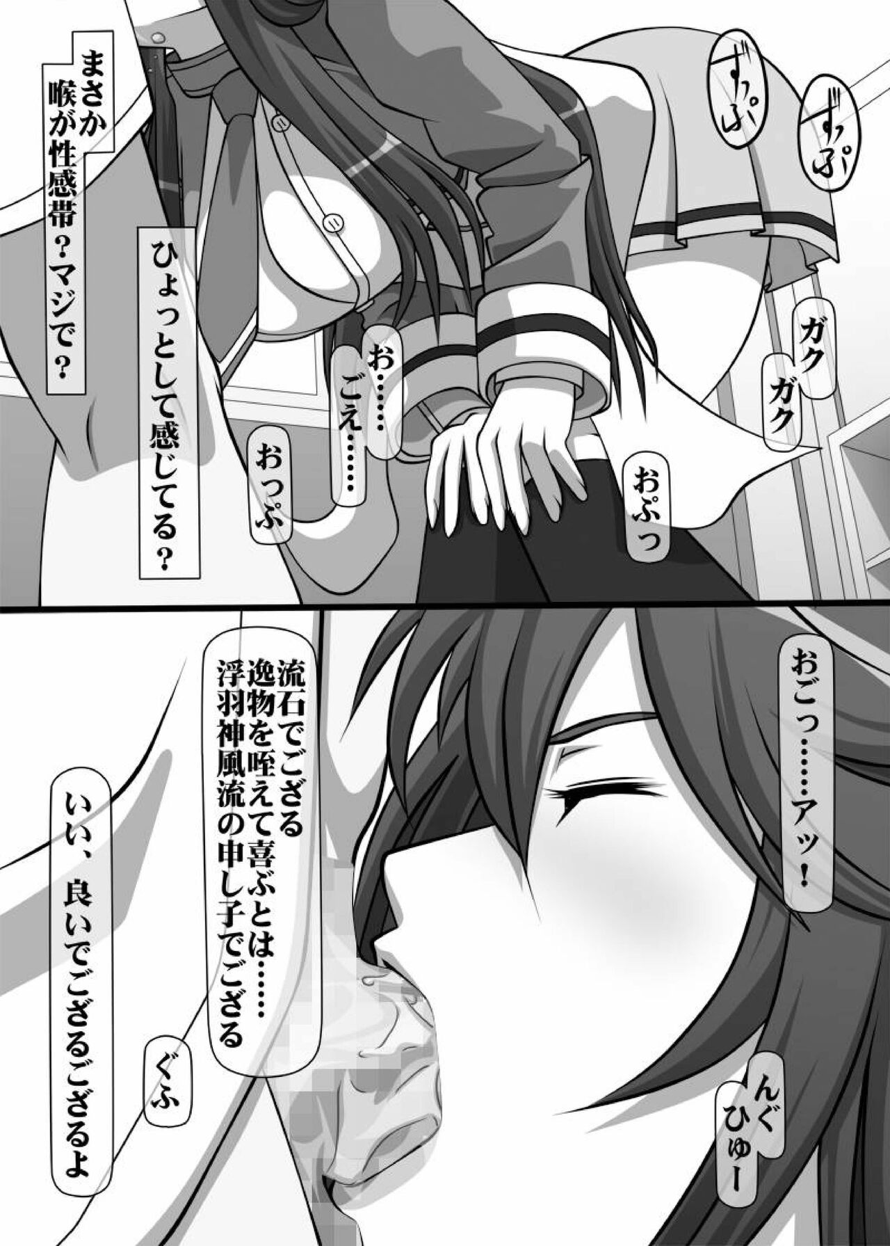 Okuchi no Ehon Vol.37 Bildnummer 15