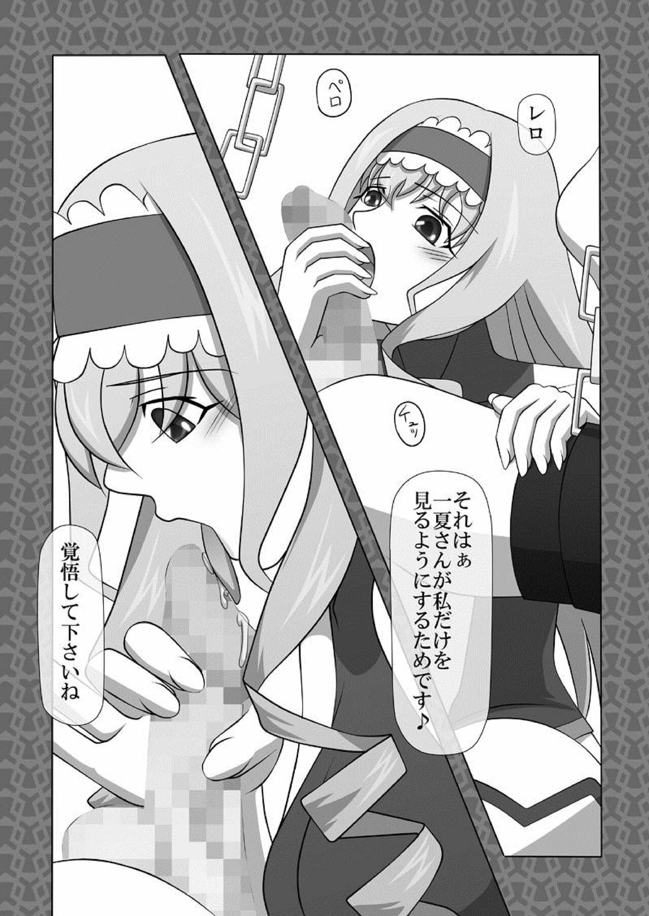 Okuchi no Ehon Vol.33 Bildnummer 3