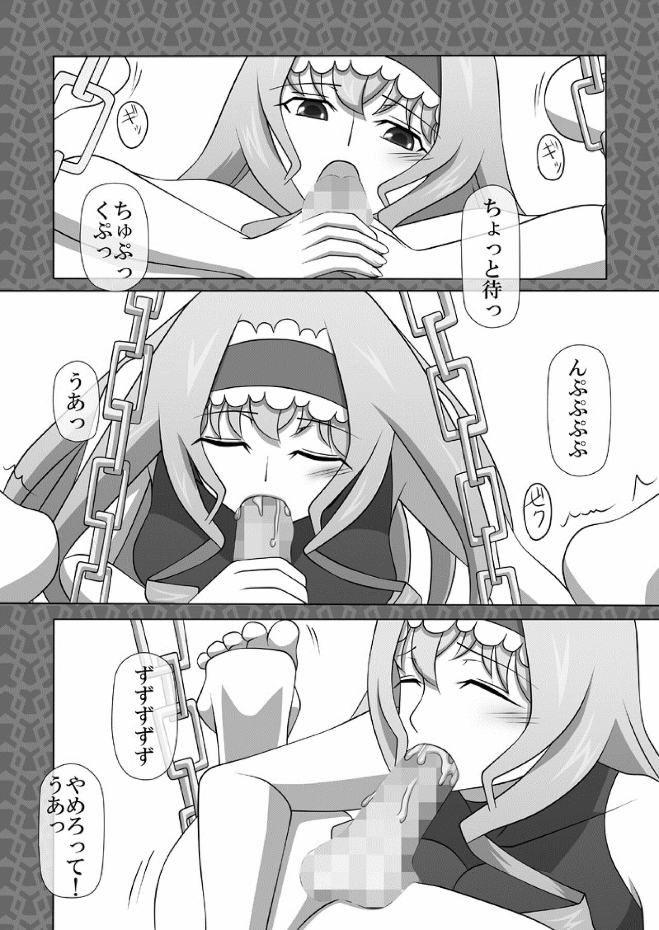 Okuchi no Ehon Vol.33 Bildnummer 4