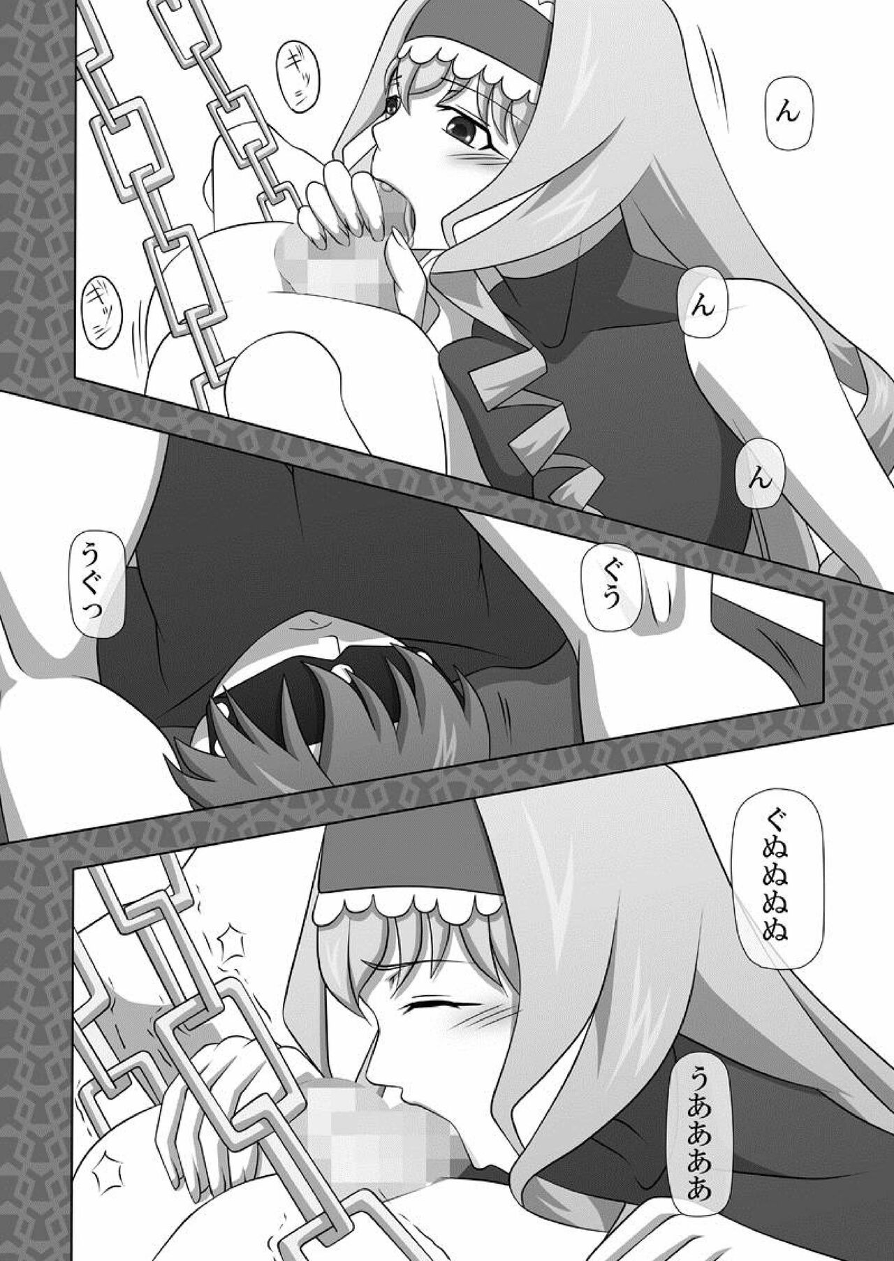 Okuchi no Ehon Vol.33 Bildnummer 5