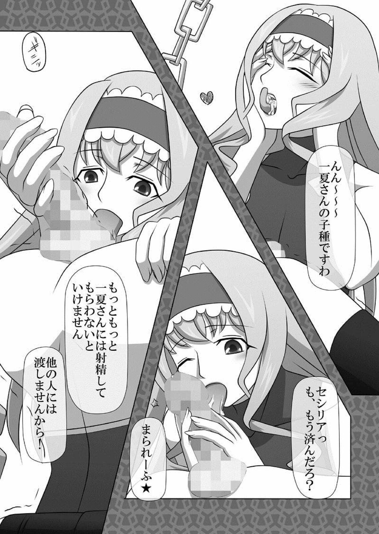 Okuchi no Ehon Vol.33 Bildnummer 8