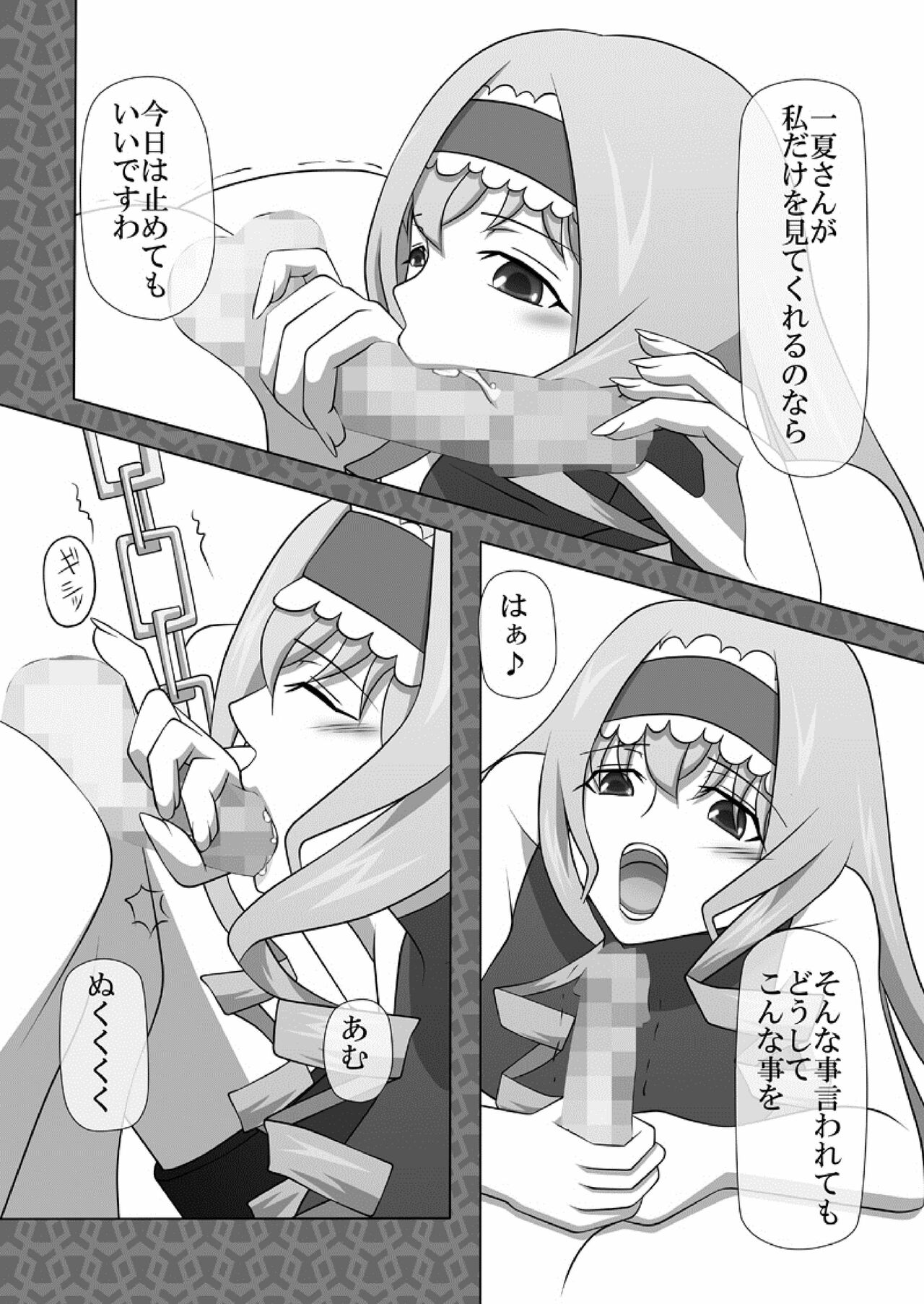 Okuchi no Ehon Vol.33 Bildnummer 9