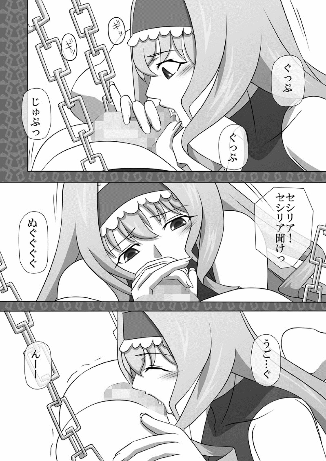 Okuchi no Ehon Vol.33 Bildnummer 10