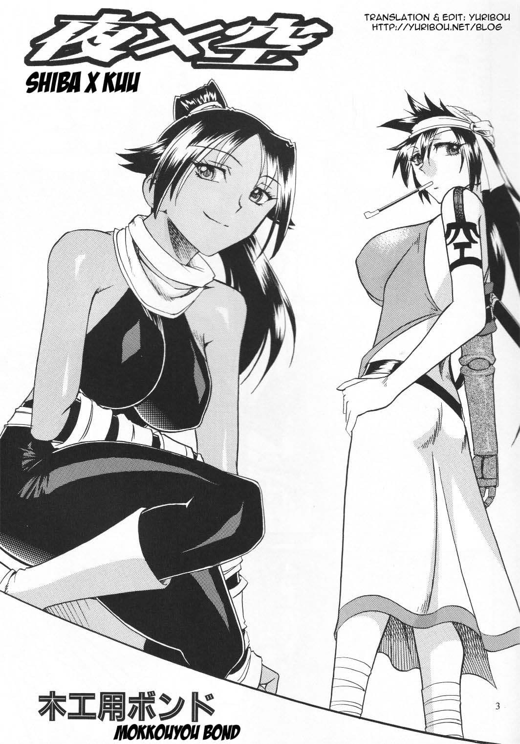 Jump Hon 4 (Bleach) 图片编号 2