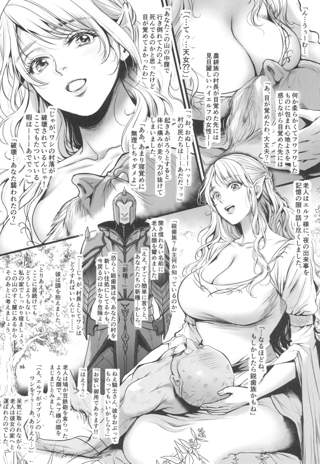 (C102) [Flieger (Ten)] Youkaigo LV 4 Bildnummer 8