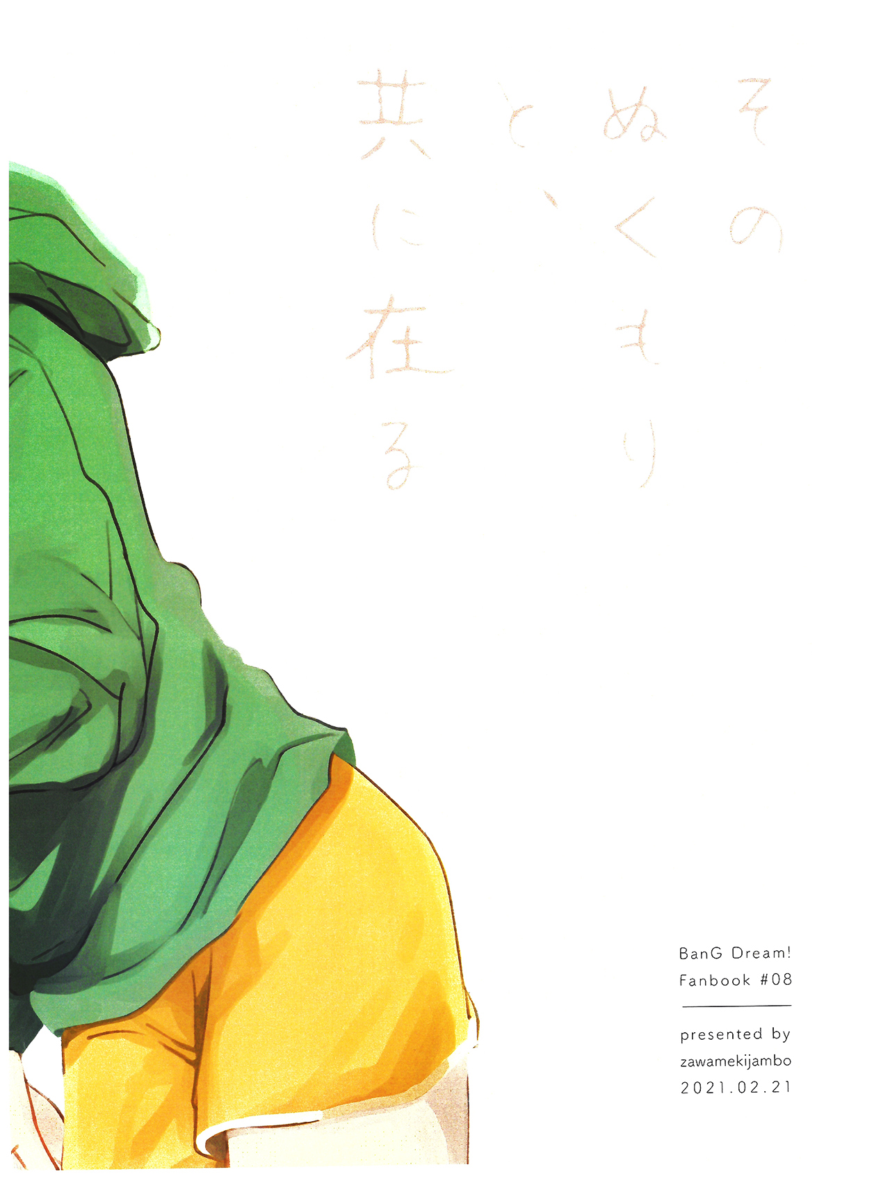 [Zawameki Jambo (Zawameki)] Sono Nukumori to, Tomo ni Aru | 和那份温暖一起丶彼此温存 (BanG Dream!) [Chinese] [透明声彩汉化组] 图片编号 38