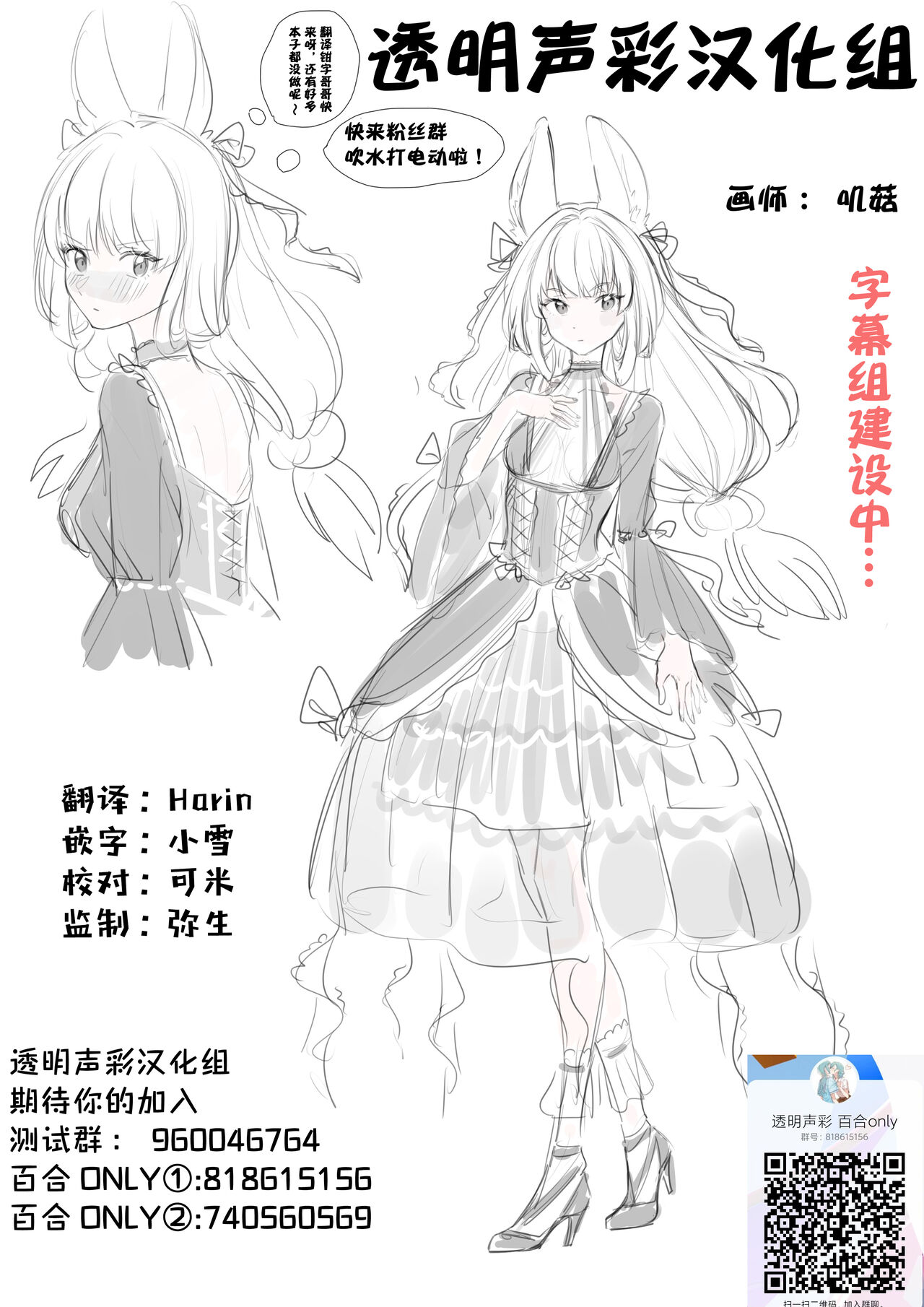 [Zawameki Jambo (Zawameki)] Sono Nukumori to, Tomo ni Aru | 和那份温暖一起丶彼此温存 (BanG Dream!) [Chinese] [透明声彩汉化组] 图片编号 39