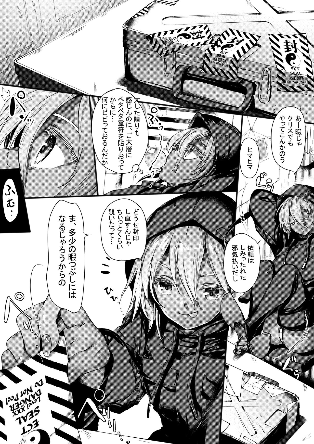 [田宮秋人] Rubble O'clock アタッシュケースの秘密編 image number 1