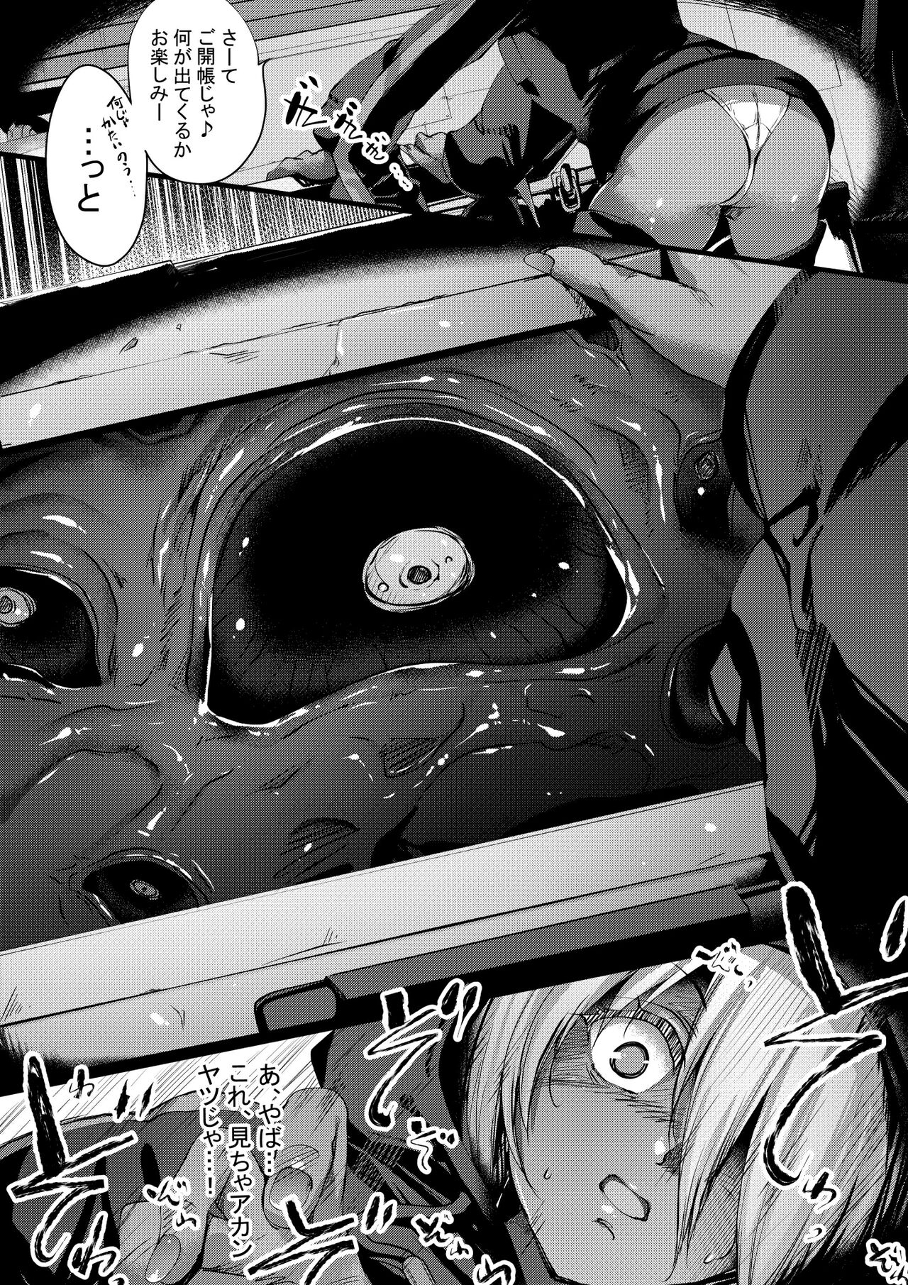 [田宮秋人] Rubble O'clock アタッシュケースの秘密編 image number 2