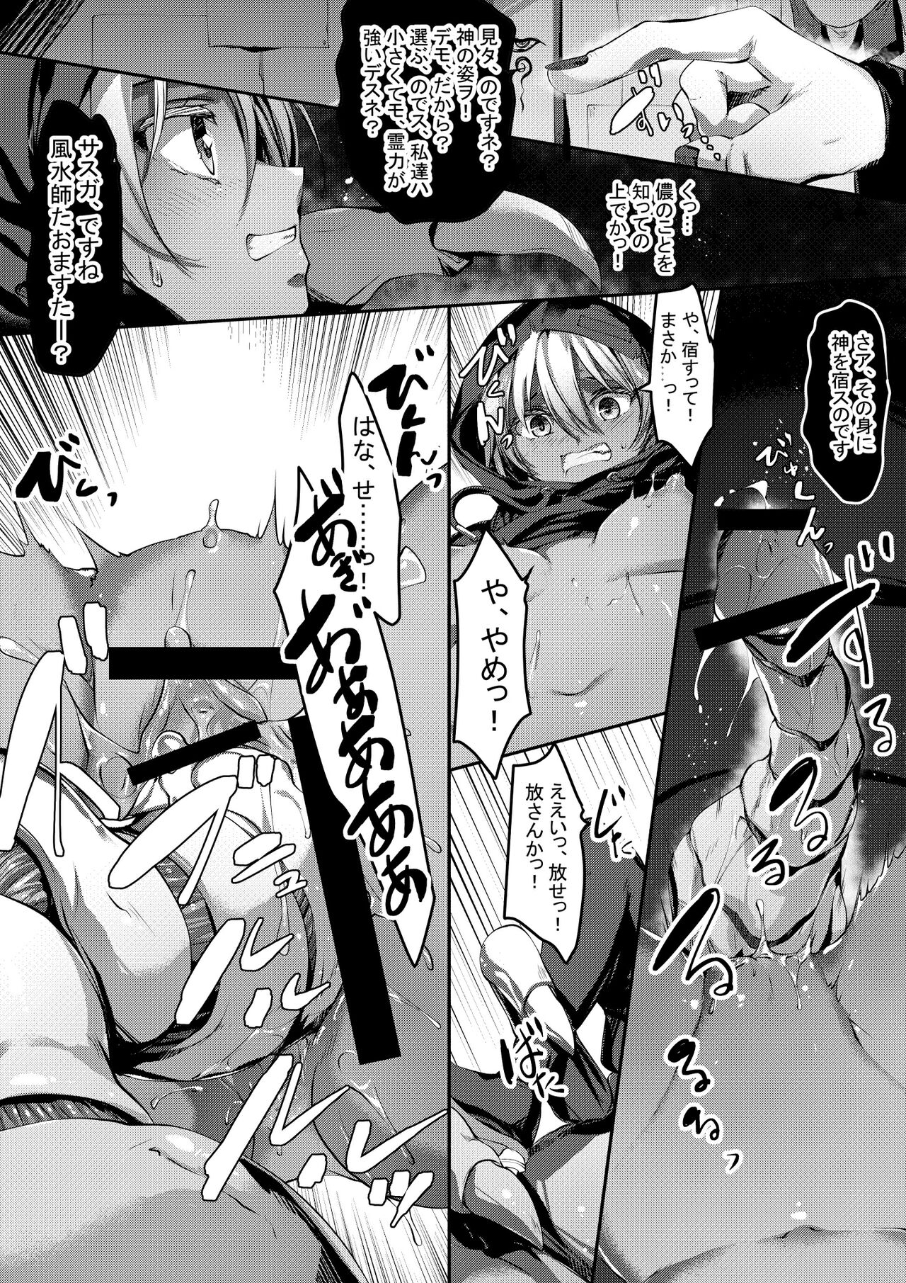 [田宮秋人] Rubble O'clock アタッシュケースの秘密編 image number 4