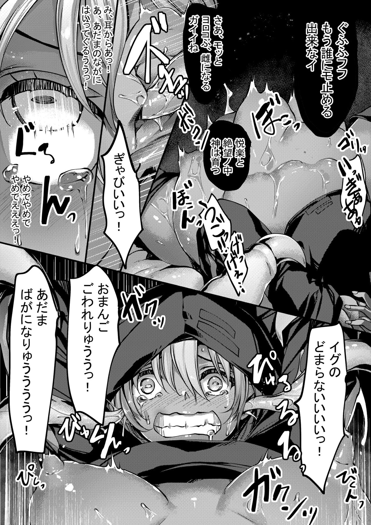 [田宮秋人] Rubble O'clock アタッシュケースの秘密編 image number 10