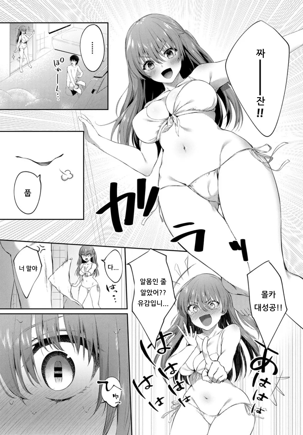 [G-wara] Maketakunai! | 지고 싶지 않아! (COMIC BAVEL 2019-12) [Korean] [아이카츠! 갤러리] [Digital] Bildnummer 3