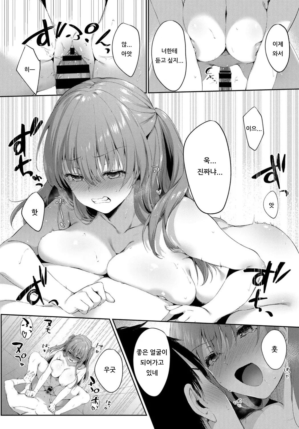 [G-wara] Maketakunai! | 지고 싶지 않아! (COMIC BAVEL 2019-12) [Korean] [아이카츠! 갤러리] [Digital] Bildnummer 8