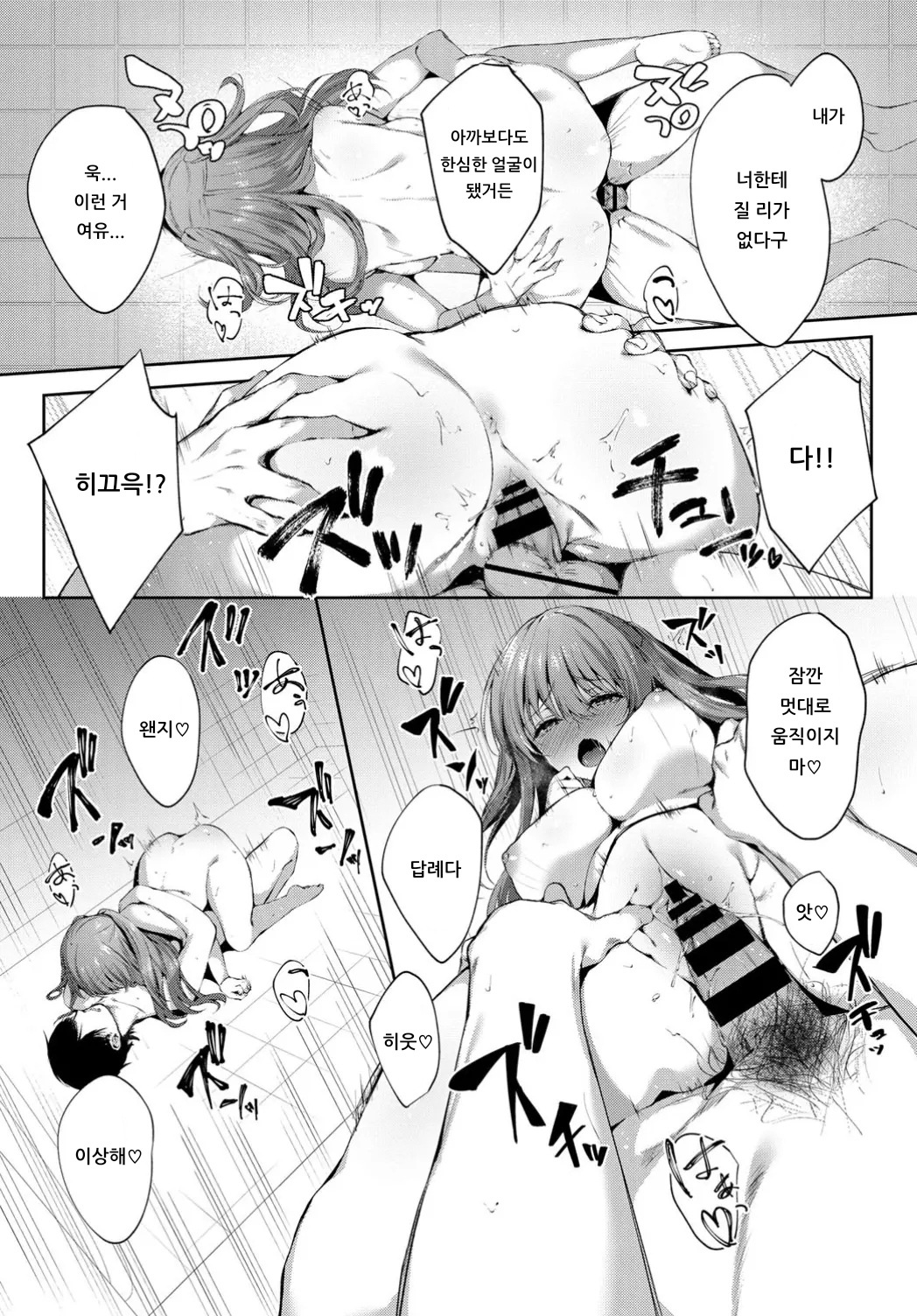 [G-wara] Maketakunai! | 지고 싶지 않아! (COMIC BAVEL 2019-12) [Korean] [아이카츠! 갤러리] [Digital] Bildnummer 9