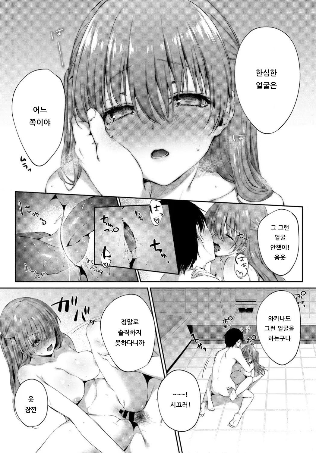 [G-wara] Maketakunai! | 지고 싶지 않아! (COMIC BAVEL 2019-12) [Korean] [아이카츠! 갤러리] [Digital] Bildnummer 11