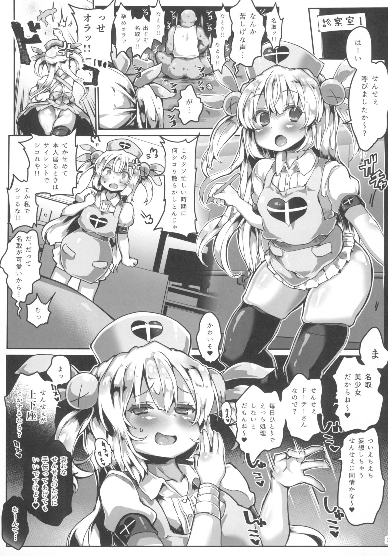 (C95) [Roubai-tei (atahuta)] Yami no V hon (Nijisanji) numero di immagine  3