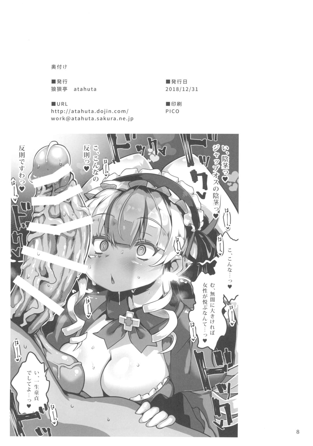 (C95) [Roubai-tei (atahuta)] Yami no V hon (Nijisanji) numero di immagine  10